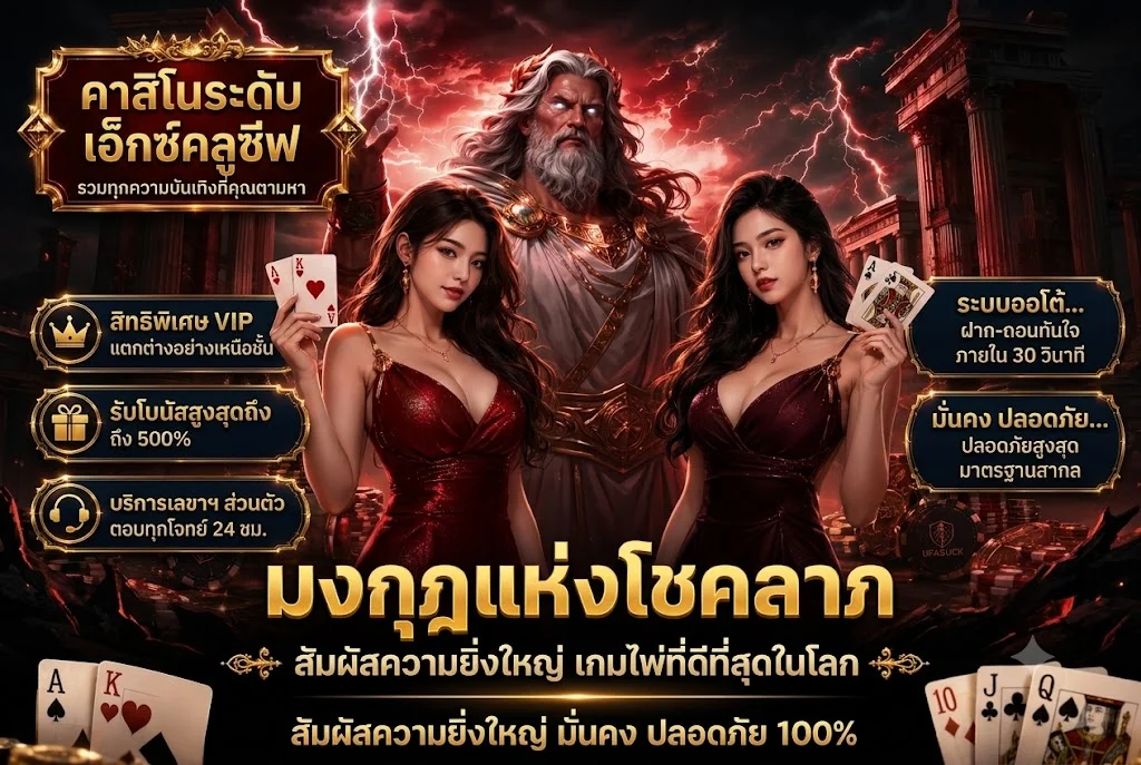 สมัครสมาชิก kingheng168 ฟรีเริ่มเล่นได้ทันที