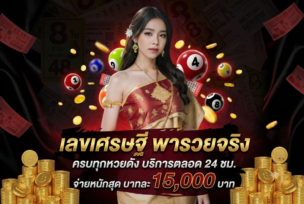 หวยออนไลน์ kingheng168 แทงหวยจ่ายสูงครบทุกหวย