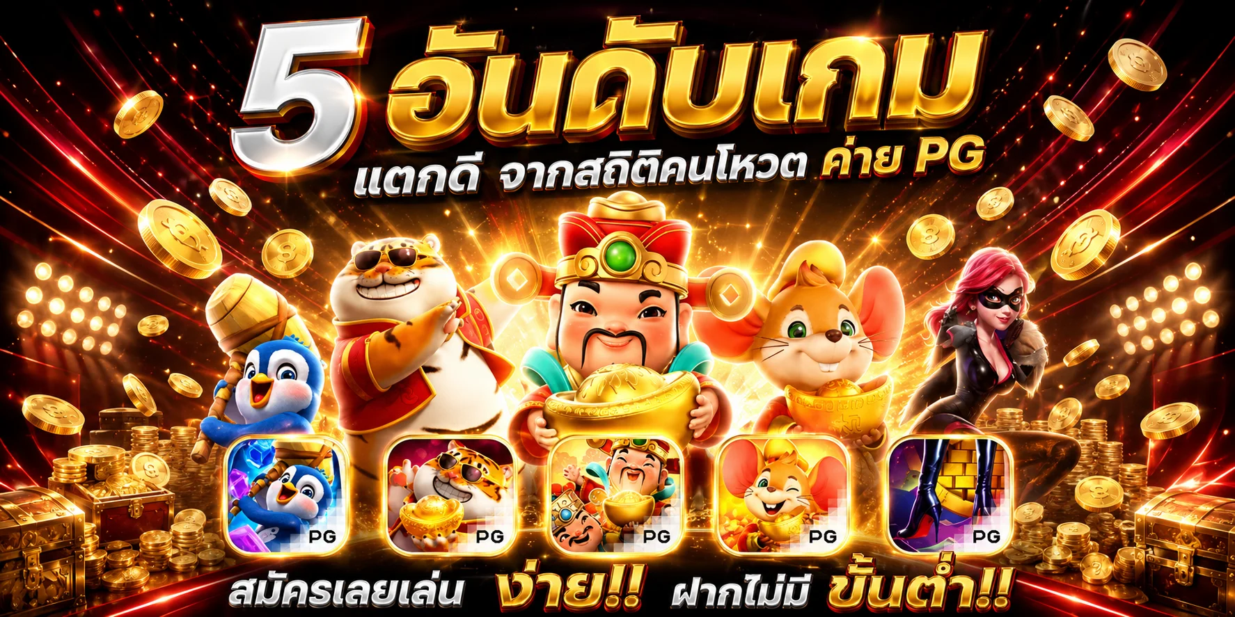 kingheng168 ปลอดภัยมั่นคงบริการ 24 ชั่วโมง